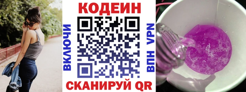 Кодеиновый сироп Lean напиток Lean (лин) Судогда