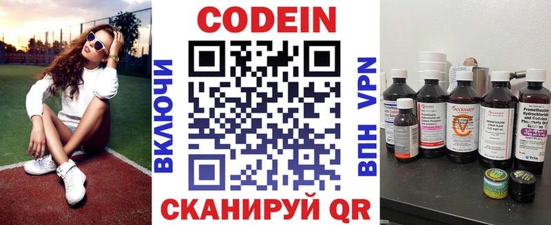 Кодеиновый сироп Lean Purple Drank kraken онион Судогда