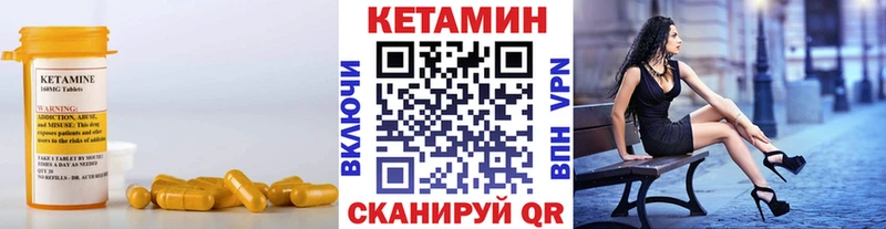 Кетамин ketamine  Судогда 
