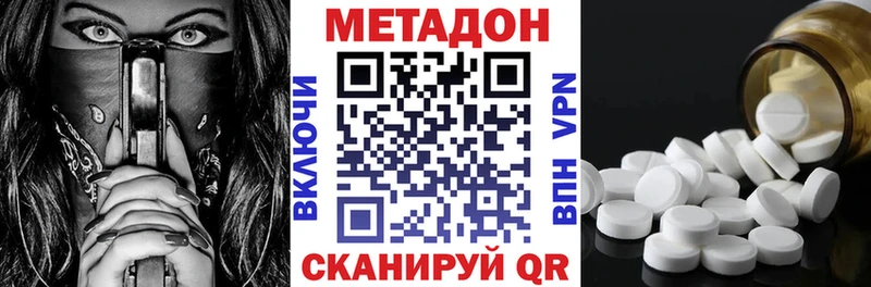 Метадон methadone  где найти наркотики  Судогда 